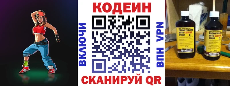 кракен зеркало  Нея  Кодеин Purple Drank 